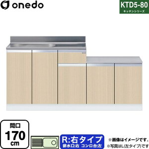 [KTD5-80-170K-R-LG] KTD5-80 Lb`V[Y h   E^Cv ԌF170cm F80cm sF55cm ؖ yzy znin}mFv ԎwEyjzEs