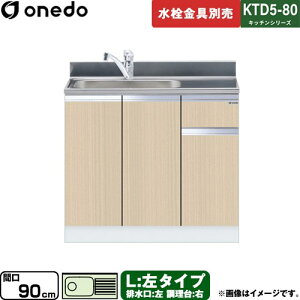 [KTD5-80-90DS-L-LG] KTD5-80 Lb`V[Y h   ^Cv ԌF90cm F80cm sF55cm ؖ yzy znin}mFv ԎwEyjzEs