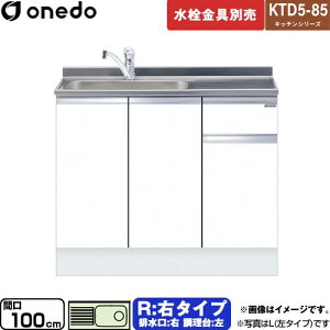 [KTD5-85-100DS-R-SW] KTD5-85 Lb`V[Y h   E^Cv ԌF100cm F85cm sF55cm zCg yzy znin}mFv ԎwEyjzE