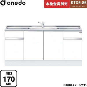 [KTD5-85-170DS-SW] KTD5-85 Lb`V[Y h   ԌF170cm F85cm sF55cm zCg yzy znin}mFv ԎwEyjzEsz