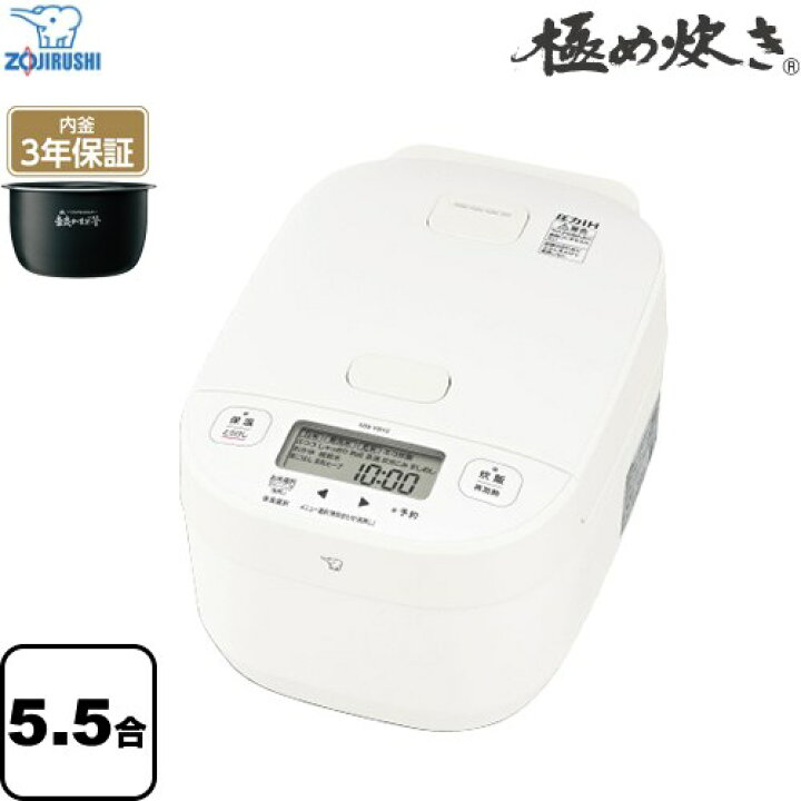 楽天市場】[NW-YB10-WA] 極め炊き 象印 炊飯器 圧力IH炊飯ジャー 0.09 