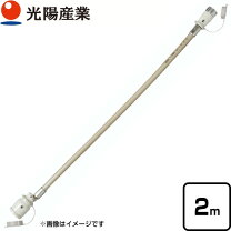 楽天市場】ガス ホース 2mの通販