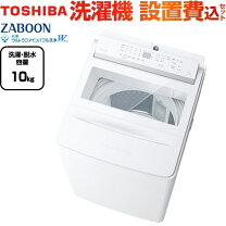 楽天市場】東芝自動洗濯機 10kgの通販