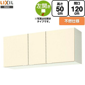 [GKF-A-120FL] ZNViLb` GKV[Y LIXIL ݌˒I EH[Lrlbg sRdl  ԌF120cm F50cm sF36.7cm AC{[ yzy EyjzEԎw