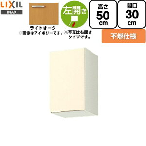 [GKW-A-30FL] �Z�N�V���i���L�b�`�� GK�V���[�Y LIXIL �݌˒I �E�H�[���L���r�l�b�g �s�R�d�l ������ �Ԍ��F30cm �����F50cm ���s�F36.7cm ���C�g�I�[�N �y���������z�y���� ����E�y���j�z���E���Ԏw