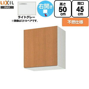 [GSE-A-45FR] ZNViLb` GSV[Y LIXIL ݌˒I EH[Lrlbg sRdl E ԌF45cm F50cm sF36.7cm CgO[ yzy EyjzEԎw