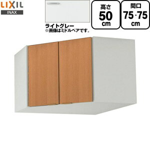 [GSE-A-75C] ZNViLb` GSV[Y LIXIL ݌˒I EH[Lrlbg R[i[p ԌF75×75cm F50cm sF36.7cm CgO[ yzy EyjzEԎw 