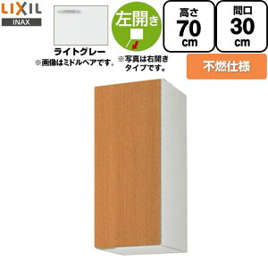 [GSE-AM-30ZFL] ZNViLb` GSV[Y LIXIL ݌˒I EH[Lrlbg sRdl  ԌF30cm F70cm sF36.7cm CgO[ yzy EyjzE