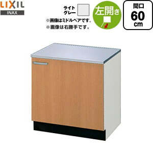 [GSE-K-60KL] ZNViLb` GSV[Y LIXIL R R  ԌF60cm F62.3cm sF54.3cm CgO[ yzy EyjzEԎw sz