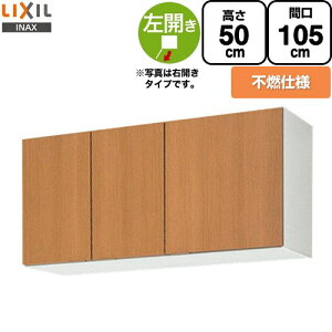 [GSM-A-105FL] ZNViLb` GSV[Y LIXIL ݌˒I EH[Lrlbg sRdl  ԌF105cm F50cm sF36.7cm ~hyA yzy EyjzEԎw