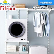 楽天市場】衣類乾燥機 置き台（家電）の通販
