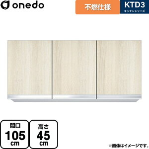 [KTD3-45-105FH-RV] KTD3 �L�b�`���V���[�Y �����h �݌˒I �s�R�d�l�݂�˒I �Ԍ��F105cm ���s�F35.8cm �ؖ� �y���������z�y���� �z���n�����i���n�}�m�F�v ���Ԏw��E�y���j�z���E����s�z