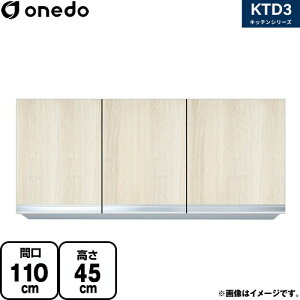 [KTD3-45-110HS-RV] KTD3 �L�b�`���V���[�Y �����h �݌˒I �݂�˒I �Ԍ��F110cm ���s�F35.8cm �ؖ� �y���������z�y���� �z���n�����i���n�}�m�F�v ���Ԏw��E�y���j�z���E����s�z