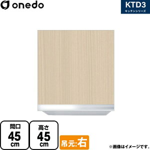[KTD3-45-45HS-R-LG] KTD3 Lb`V[Y h ݌˒I ݂˒I ԌF45cm F45cm sF35.8cm ݌FE ؖ yzy znin}mFv ԎwEyjzE