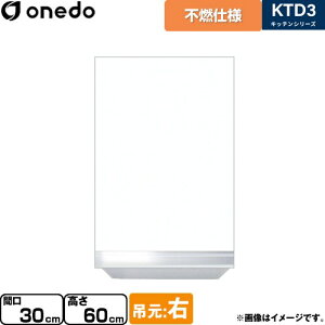 [KTD3-60-30FH-R-SW] KTD3 Lb`V[Y h ݌˒I sRdl݂˒I ԌF30cm F60cm sF35.8cm ݌FE zCg yzy znin}mFv ԎwEy
