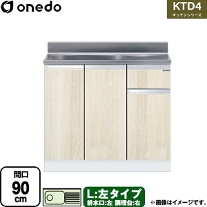 [KTD4-80-90S-L-RV] KTD4 �L�b�`���V���[�Y �����h ������ ������ ���^�C�v �Ԍ��F90cm �����F80cm ���s�F46cm �ؖ� �y���������z�y���� �z���n�����i���n�}�m�F�v ���Ԏw��E�y���j�z���E����s��