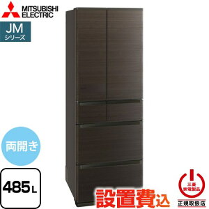 [MR-JM49N-M] JM�V���[�Y �O�H �①�� �t�����`�h�A ���J���^�C�v 485L �y3�`4�l�����z �y��^�z ���C�����E�b�h �y���������z�y��^�d�ʕi�ɂ����ʔz�����z���ɂ����ɂ�������܂��z�y�ݒu��