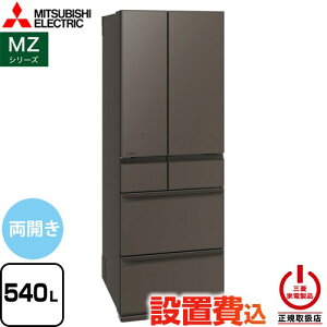 [MR-MZ54N-H] MZ�V���[�Y �O�H �①�� �t�����`�h�A ���J���^�C�v 540L �y4�l�ȏ�����z �y��^�z �O�����h�A���o�[�O���[ �y���������z�y��^�d�ʕi�ɂ����ʔz�����z���ɂ����ɂ�������܂�