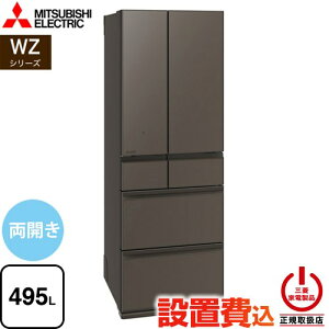 [MR-WZ50N-H] WZ�V���[�Y �O�H �①�� �t�����`�h�A ���J���^�C�v 495L �y3�`4�l�����z �y��^�z �O�����h�A���o�[�O���[ �y���������z�y��^�d�ʕi�ɂ����ʔz�����z���ɂ����ɂ�������܂��z