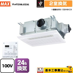 yyVtH[F菤izyHZbgii{{Hjz [BS-132HM-CX-1] hCt@ }bNX Cg[ V݂/V䒼t 2C Rt