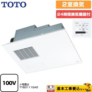 yyVtH[F菤izyHZbgii{{Hjz [TYB3112GAN] O@TYB3100V[Y TOTO Cg[ rgC^CviV䖄ߍ݁j 2C^Cvi+