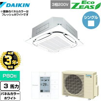 楽天市場】ダイキン szrc80batの通販