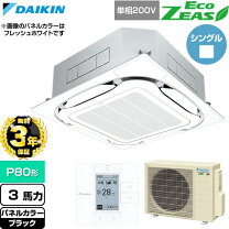 楽天市場】szrc80bfvの通販
