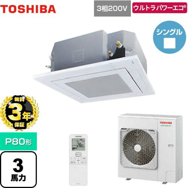 楽天市場】【無料3年保証】[GUXA08013XU(W)] ウルトラパワーエコ 日本 