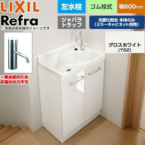[FRVN-603L-YS2H] Refra ���t�� �������^�C�v �W���o���g���b�v �P���� LIXIL ���ʉ��ϑ䉺�� ���^�C�v �Ԍ��F600mm �~�h���O���[�h ���F�O���X�z���C�g �y���������z�y���[�J�[�����i�z�y����E�y��