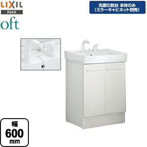オフト 洗面台 600の人気商品 通販 価格比較 価格 Com