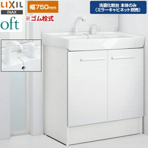 [FTV2N-755SY-VP1W] oftiItgj LIXIL ʉϑ䉺 ^Cv ԌF750mm VOo[V[ S X^_[h FzCg yzy[J[izyEy