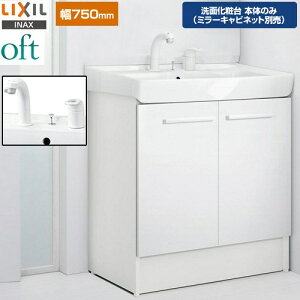 [FTV2N-755SY-W-VP1W] oftiItgj LIXIL ʉϑ䉺 ^Cv ԌF750mm VOo[V[ vbVEFC X^_[h FzCg yzy[J[iz