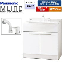 楽天市場】パナソニック洗面化粧台ミラーキャビネットのみの通販