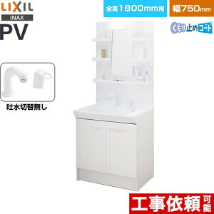 [PV2N-755S-4-Y-VP1H-MPV1-751YJU] PVV[Y LIXIL ʉϑ ^Cv ԌF750mm ~[Lrlbg1ʋ VOo[V[ fؑւȂ LEDƖ zCg yzy[J[