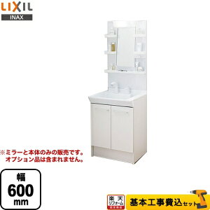 600 Pv 洗面台 流し台 通販 価格比較 価格 Com