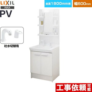 [PV2N-605SY-VP1H-MPV1-601YJ] PVV[Y LIXIL ʉϑ ^Cv ԌF600mm ~[Lrlbg1ʋ VOo[V[ fؑ֕t LEDƖ zCg yzy[J[i