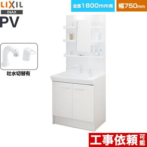 [PV2N-755SY-VP1H-MPV1-751YJ] PVV[Y LIXIL ʉϑ ^Cv ԌF750mm ~[Lrlbg1ʋ VOo[V[ fؑ֕t LEDƖ zCg yzy[J[i