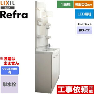 [FRVN-603R-VP1H+MFTX1-601YFJU-F] Refra (t) LIXIL ʉϑ ^Cv ԌF600mm 1ʋiLEDƖEV[g~[j P J[FzCg yz