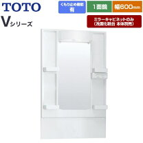 楽天市場】洗面台 600 ミラーキャビネット totoの通販