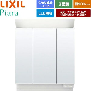 洗面台 MAR2-903TXSU」の人気商品一覧 | 安い商品を通販サイトから探す 
