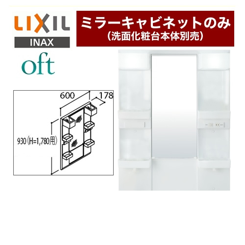 LIXIL 洗面化粧台 1面鏡の人気商品・通販・価格比較 - 価格.com