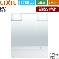 楽天市場】ミラーキャビネット mpv1-753tyjの通販