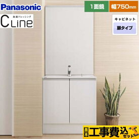 【楽天リフォーム認定商品】【工事費込セット（商品＋基本工事）】 [XGQC75D4KJFHW+GQC75C1SM] CLine （シーライン スリムD450タイプ） パナソニック 洗面化粧台 扉タイプ 750mm 扉カラー：ホワイト