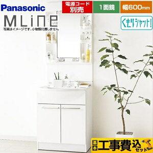 洗面台 洗面化粧台 パナソニック 流し台の人気商品 通販 価格比較 価格 Com 洗面台 洗面化粧台 パナソニック 流し台の人気商品 通販 価格比較 価格 Com