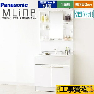 パナソニック 洗面化粧台750の通販 価格比較 価格 Com パナソニック 洗面化粧台750の通販 価格比較 価格 Com