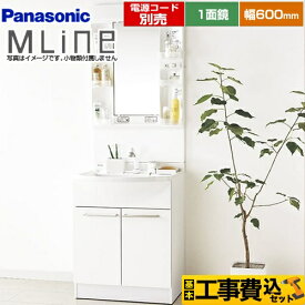 【楽天リフォーム認定商品】【工事費込セット（商品＋基本工事）】[GQM60KSCW+GQM060DNUAT] パナソニック 洗面化粧台 幅600mm エムライン MLine ホワイト 電源コード別売
