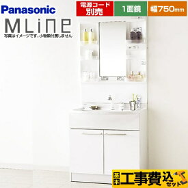 【楽天リフォーム認定商品】【工事費込セット（商品＋基本工事）】[GQM75KSCW+GQM075DNUAT] パナソニック 洗面化粧台 幅750mm エムライン MLine ホワイト 電源コード別売