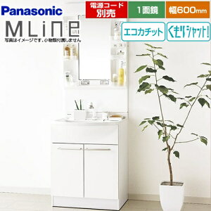 洗面台 60cmの人気商品 通販 価格比較 価格 Com 洗面台 60cmの人気商品 通販 価格比較 価格 Com