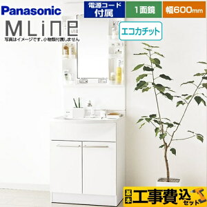 洗面台 工事費込の人気商品 通販 価格比較 価格 Com 洗面台 工事費込の人気商品 通販 価格比較 価格 Com