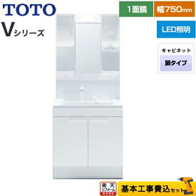 【楽天リフォーム認定商品】【工事費込セット（商品＋基本工事）】 [LDPB075BAGEN2A+LMPB075A1GDG1G] Vシリーズ TOTO 洗面化粧台 一面鏡 1面鏡（高さ1900mm対応） 幅75cm 扉カラー：ホワイト